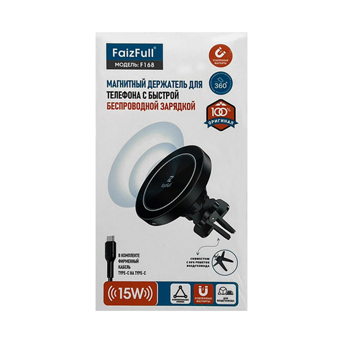 Держатeль для телефона автомобильный FaizFull F168 магнитный на решетку черный Magsafe QI - 2