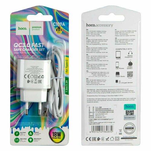 Сетевое зарядное устройство HOCO C109A 1USB белый Type-C 3A 18W