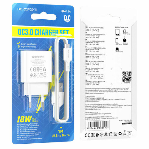 Сетевое зарядное устройство Borofone BA72A 1USB белый Micro USB 3A 18W