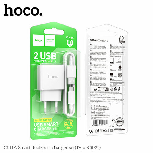 Сетевое зарядное устройство HOCO C141A 2USB белый Type-C 2A