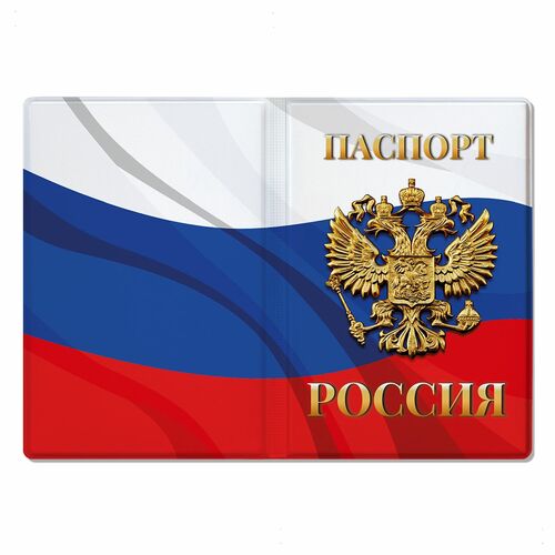 Обложка для паспорта триколор Герб РФ металл