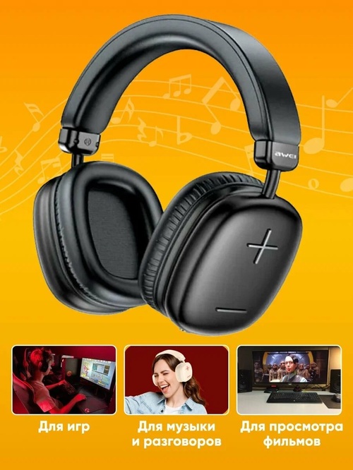 Наушники Awei AT6 накладные, Bluetooth, микрофон, черный