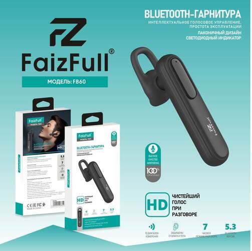 Гарнитура Моно FaizFull FB60 черный Bluetooth