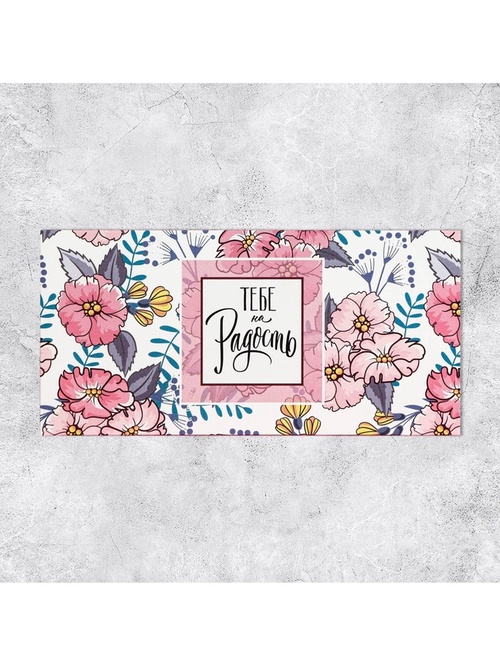 Сувениры конверт для денег 