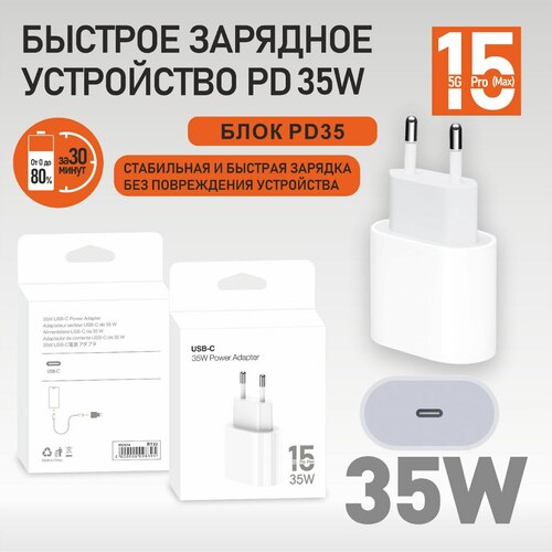 Сетевое зарядное устройство FaizFull RT32 USB Type-C 35W