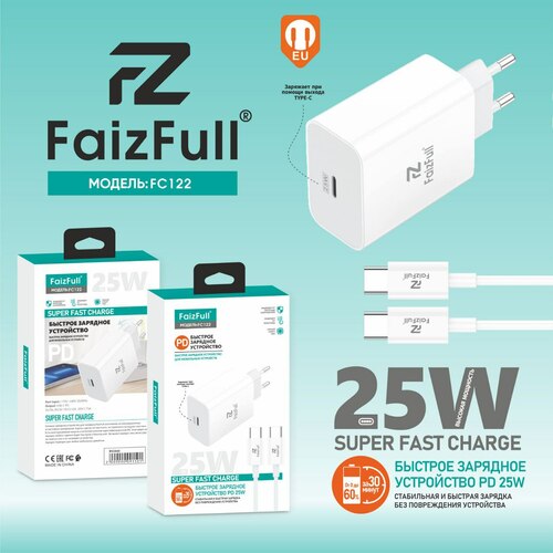 Сетевое зарядное устройство FaizFull FC122 USB Type-C Type-C 25W