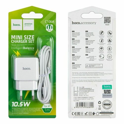 Сетевое зарядное устройство HOCO C106A 1USB белый Lightning 2A