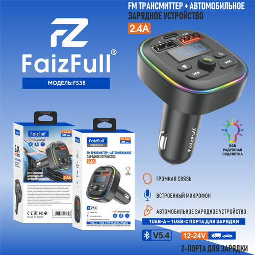 FM-трансмиттер FaizFull FS38 Bluetooth, 2*USB/Type-C