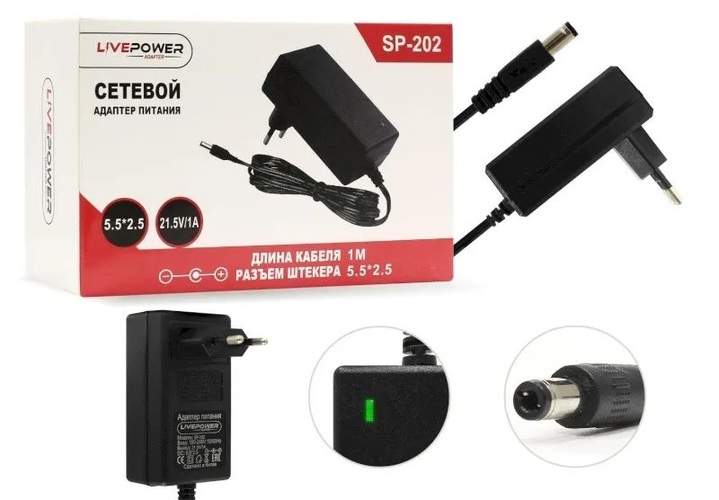 Блок питания Live-Power SP202 21,5V 1A 5,5*2,5 мм для литиевых сборов