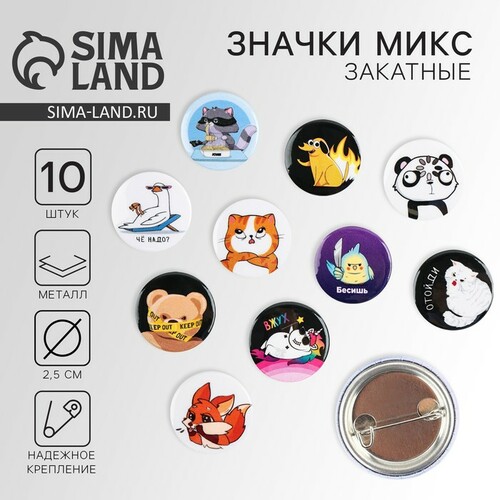 Значок металл «Треш персонажи»