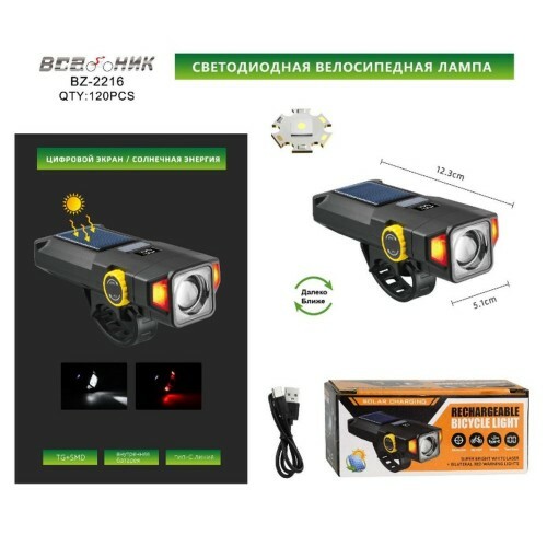 Фонарик велосипедный No brand BZ-2216 аккумулятор/солнечная панель