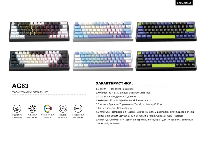Клавиатура CYBERLYNX AG63 проводная механика, LED подсветка черно-фиолетово-зеленый