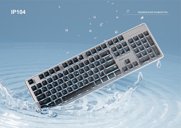 Клавиатура FURYCUBE IP104 проводная мембрана, LED подсветка черный водонепроницаемая