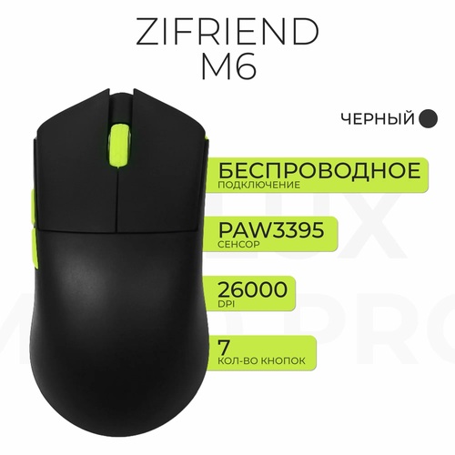 Мышь ZIFREND M6 Bluetooth+2,4G PixArt 3395 22000 dpi черный