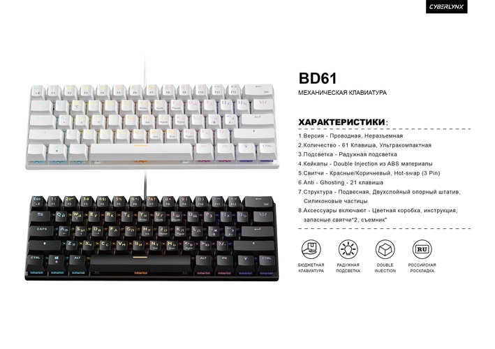 Клавиатура CYBERLYNX BD61 проводная механика, LED подсветка черный - 5