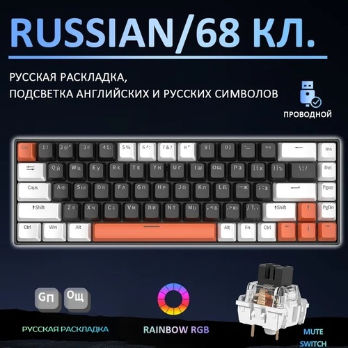 Клавиатура CYBERLYNX KA68 проводная механика, LED подсветка бело-серый