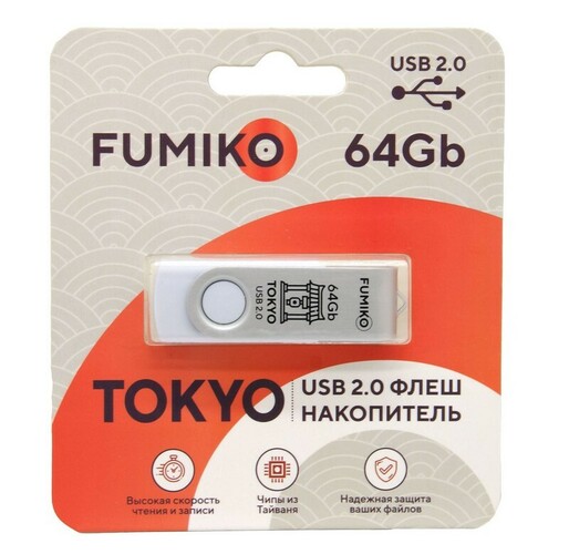 Флешка USB