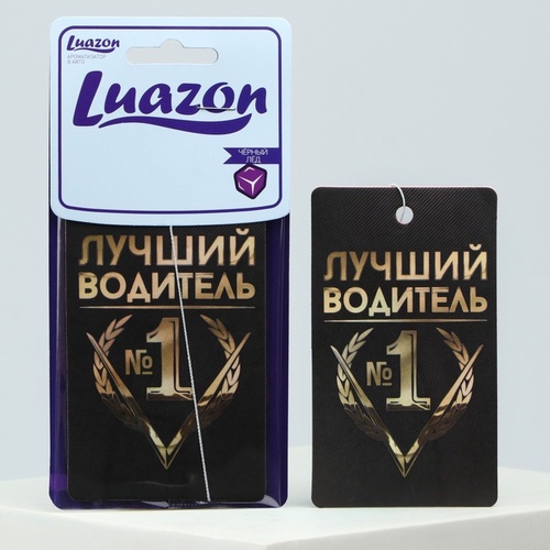 Автомобильный ароматизатор 