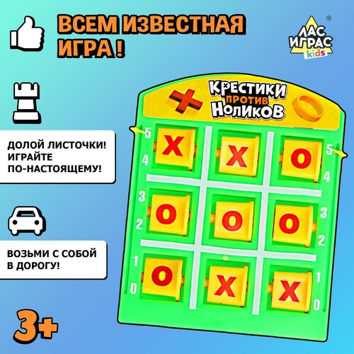 Игра настольная развивающая 