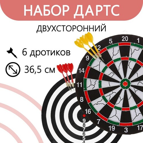 Игрушка развивающая Дартс d=36,5 см 580186