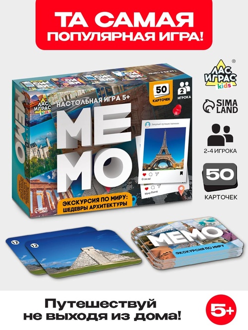 Игра настольная карточная 