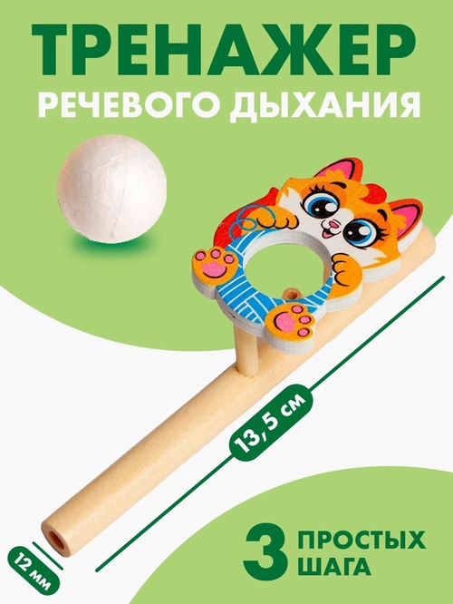 Игрушка развивающая 