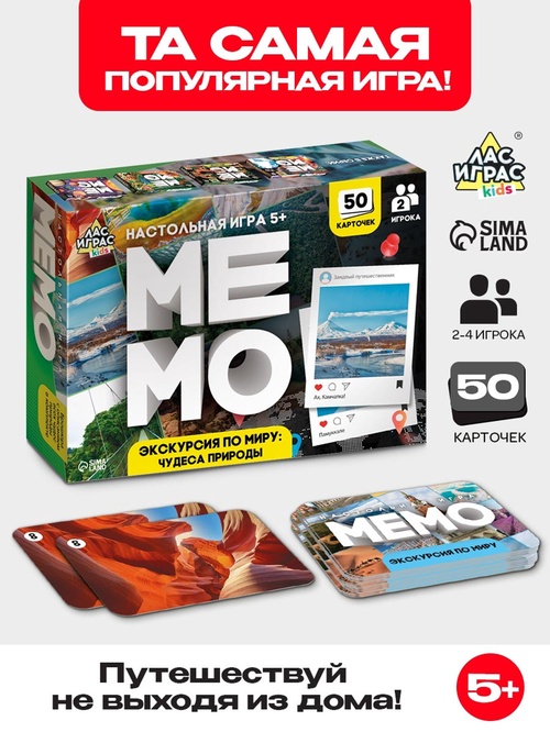 Игра настольная карточная 