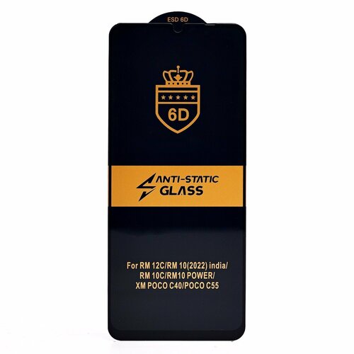 Защитное стекло Xiaomi Poco C55/C61/Redmi 12C/Redmi A3 черный 3D Activ