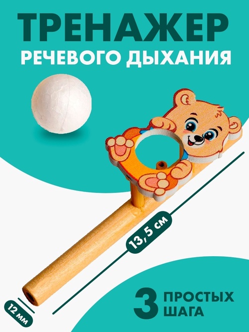 Игрушка развивающая 