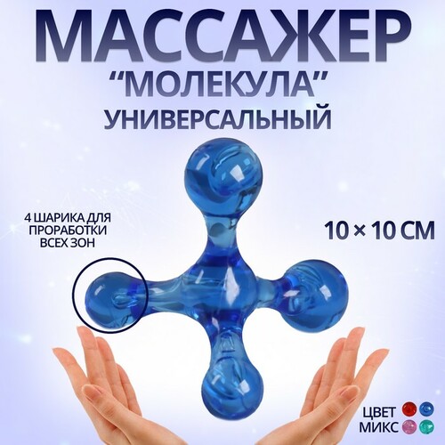 Массажер RZ-078