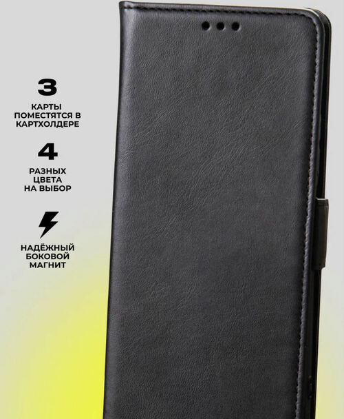 Чехол-книжка Xiaomi Poco M7 Pro 5G черный горизонтальный с магнитом Кожа