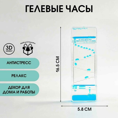 Сувениры Гелевые часы 