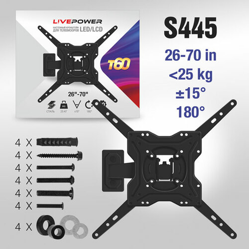Кронштейн для ТВ LP-T60 настенный, наклонно-поворотный, 26