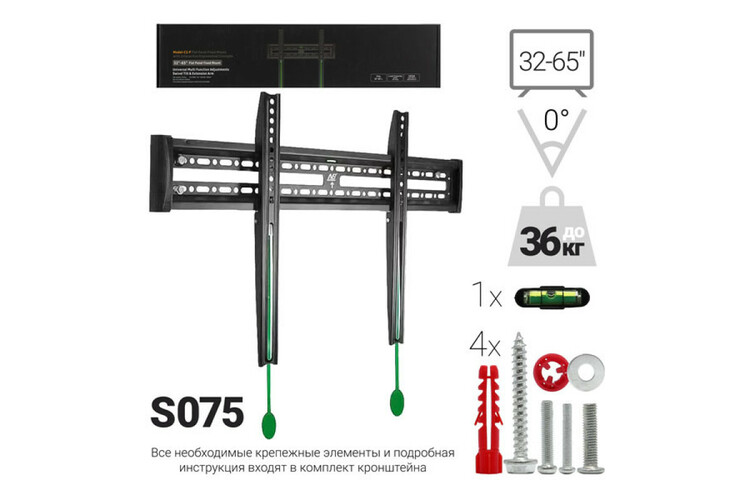 Кронштейн для ТВ C2-F настенный, фиксированный, 32