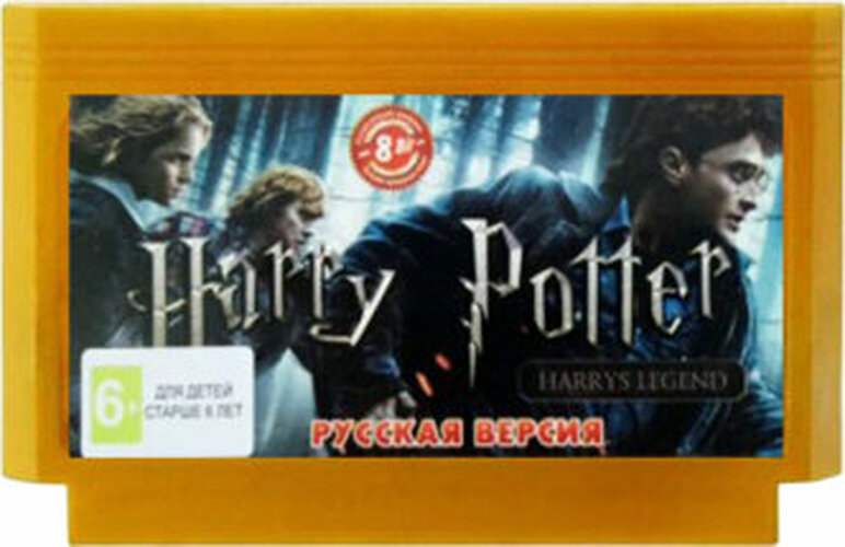 Картридж 8 bit одноигровка HARRY POTTER (HARRY S LEGEND) (русская версия)