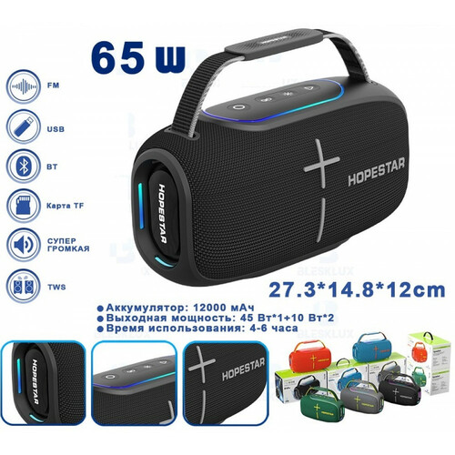 Колонка Бумбокс Hopestar H67 Pro TF/AUX/USB/bluetooth LED подсветка черный - 3