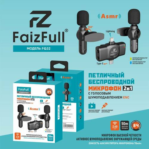 Микрофон FaizFull FQ32 2 микрофона беспроводной, петличный, TYPE-C+Lightning,