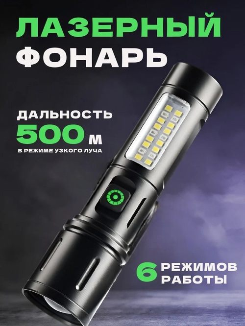 Фонарик прожектор No brand YYC-W866A аккумулятор + повербанк