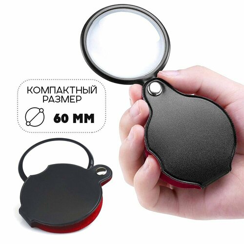 Лупа складная POCKET SPIEGEL 50 мм x3