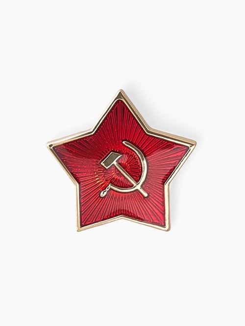 Значок металл «Звезда Серп и молот»