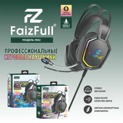 Наушники FaizFull FB52 накладные, проводные, USB, микрофон, игровые, подсветка,