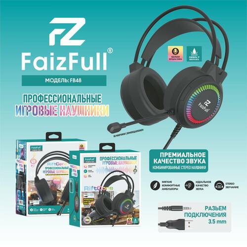 Наушники FaizFull FB48 накладные, проводные, Jack 3.5, USB, микрофон, игровые, подсветка,