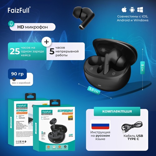 Наушники FaizFull 160 вакуумные, Bluetooth, черный