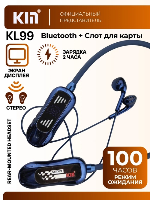 Наушники KIN KL99 вкладыши, Bluetooth, микрофон, слот TF, зеленый - 2
