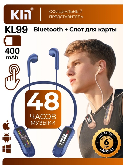 Наушники KIN KL99 вкладыши, Bluetooth, микрофон, слот TF, зеленый
