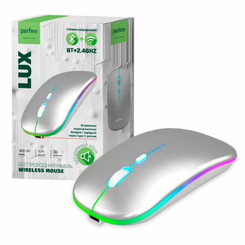Мышь Perfeo LUX Bluetooth+2,4G оптическая АКБ серебро бесшумная