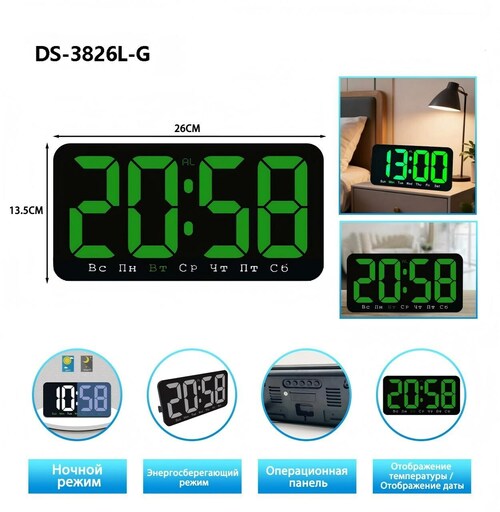 Настольные часы будильник электронные No brand DS-3826L черный