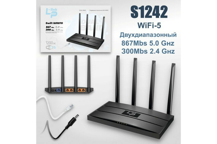 Wi-Fi роутер LP-LINK WR870N 300-867Mbps, 2.4-5 ГГц, 4 порта LAN, двухдиапазонный