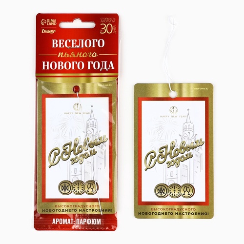 Автомобильный ароматизатор 