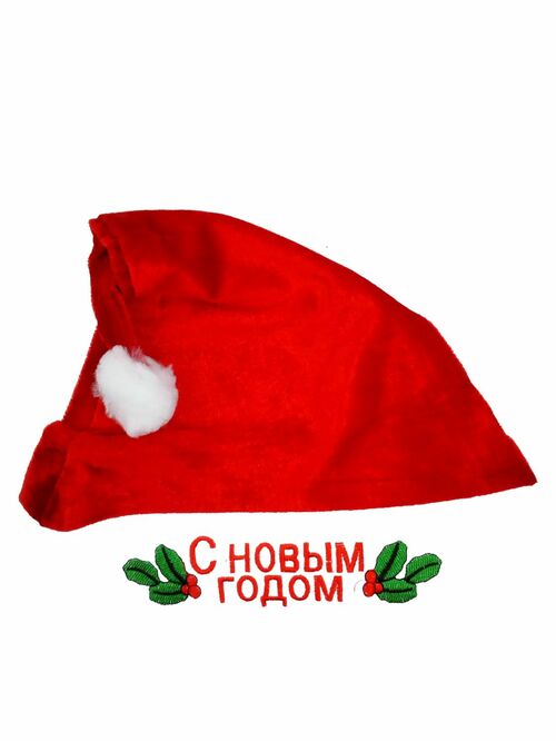 Аксессуары для праздника новогодний колпак С новым годом красный HH63
